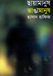 Chayamanush Vangamanush