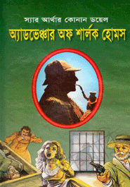 Advenjar of Sarolok Homes