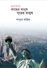 America : Kaser Manush Durer Manush