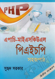 Apacy-MYSQL-PHP Sohaj Path (Included CD)