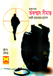Masud Rana : Okasmat Simanto-1,2 (39-40) 