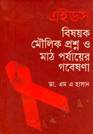 Aids Bisoyok Moulik Prosno O Mat Porjayar Gobesona