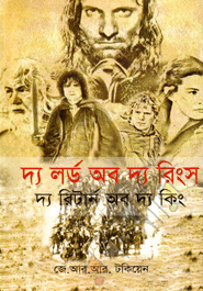 The Lord of The Rings (The Return Of The king)