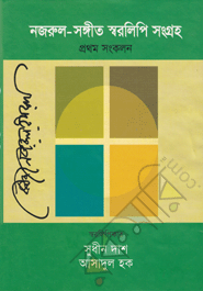 Nozrul-Songit Sworolipi Songroh