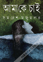 Amake Chai