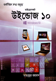 Microsoft Windows 10