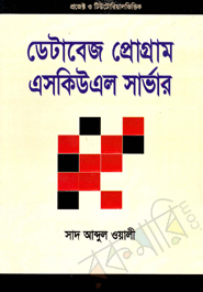 Dataves Programm SQL Server