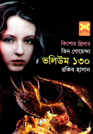 Tin Goyenda Volume 130