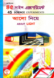 45 Science Experiment-4 : Alo niye