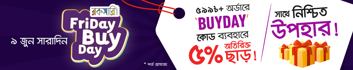 Friday Buyday banner image