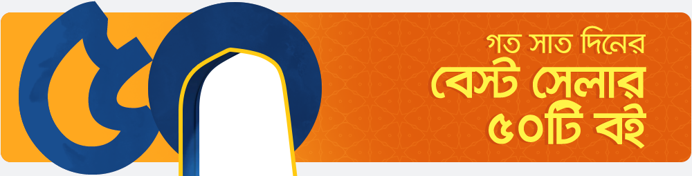 Islami page center banner