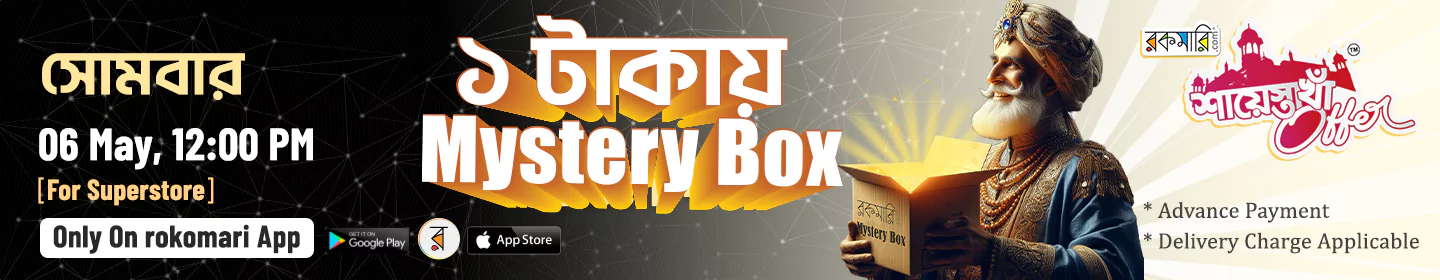 Mystery Box | shaystha Kha Offer banner image