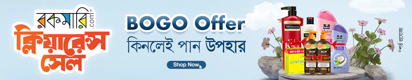 Rokomari BOGO offer-sayeed-23-12-24 banner image