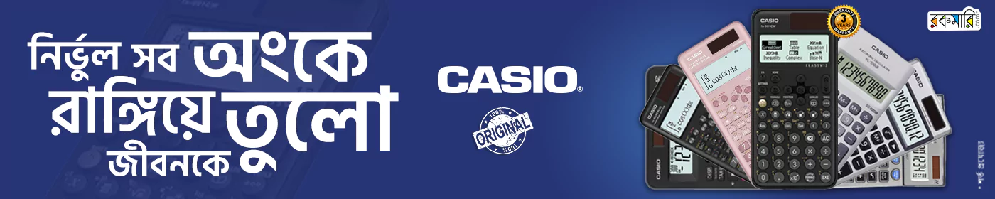 Casio Calculator center banner image