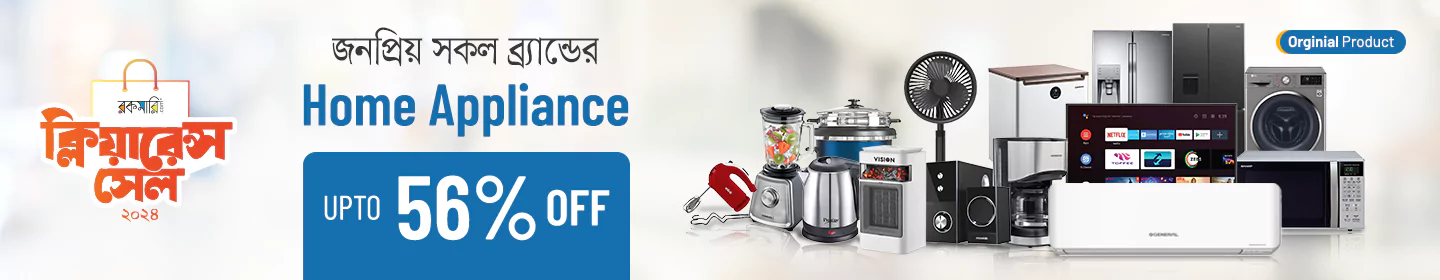 Home Appliance Clearance sale banner image