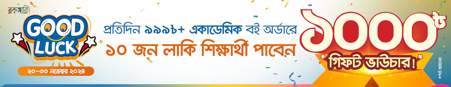 Good Luck অফার! banner image