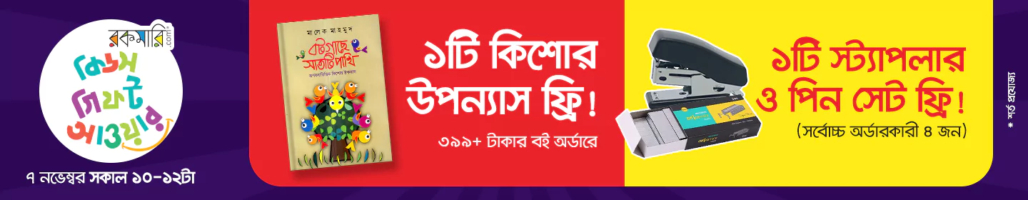 কিডস বুক আওয়ার banner image