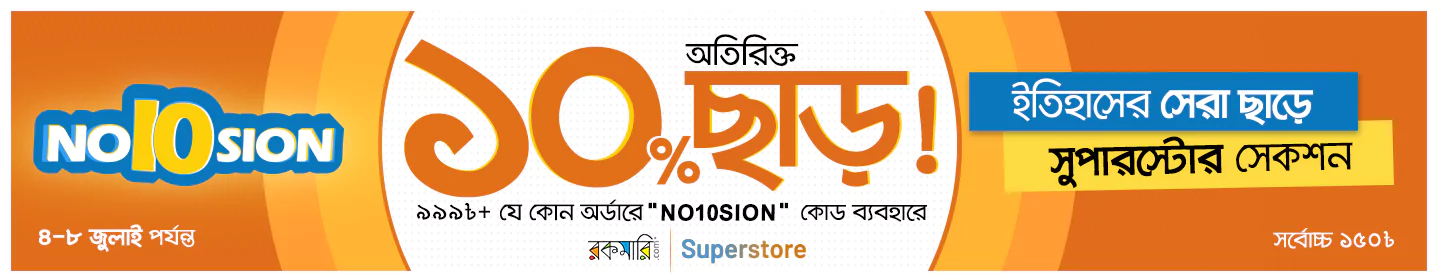 NO10SION Superstore Offer banner image