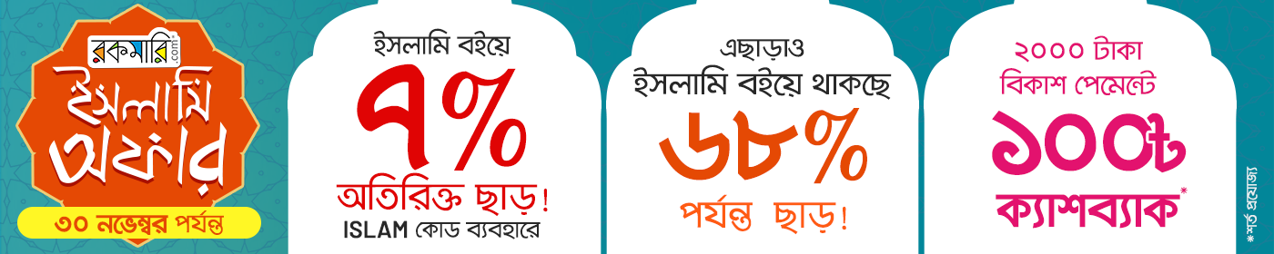 Maruf-৭% অতিরিক্ত ছাড়! banner image