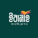 Ibanah Publication books