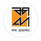 Shobdo Prokash books