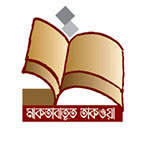 Maktabatut Taqwa books
