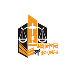 Mohanogor Law Book Center books