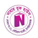 Nahar Book House books