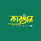 Karvan Publication books