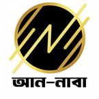 An-Naba books