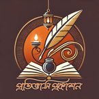 Pratibhash Prokashon books