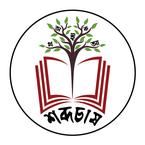 Shobdochash Prokash books