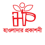 Hawlader Prokashoni books