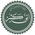 Allama Ibne Kachir (Rah.)